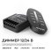 Диммер 04-101 (12/24V, 288/576W) с ПДУ