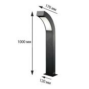 светильник 14W Белый дневной UL-00009356 ULU-T72A 220V IP65 фигурный стационарный черный