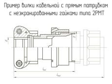 Соединитель 2РМТ42КПН50Ш2В1В вилка