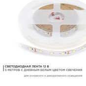 Светодиодная лента Белый дневной 2835 12V  8W/m 60Led/метр 00-130 Стандарт 10мм IP20