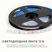 Светодиодная лента RGB 5050 12V  7.2W/m 30Led/метр LSE-280 Эконом IP20