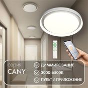 Накладной светильник  50W Белый -MIX DENKIRS CANY DK6516-WH 230V с ПДУ круглый белый
