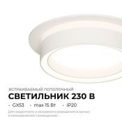 Встраиваемый светильник без лампы Apeyron Ray 16-100 GX53 белый круглый