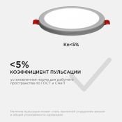 Встраиваемый светильник-панель   6W Белый дневной LP-02 IP20 круглый белый