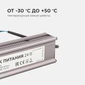 Блок питания (AC-DC) 24V 100W 03-113 Стандарт герм IP67 металл