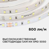 Светодиодная лента Белый дневной 5050 24V 14.4W/m 60Led/метр 00-339 Стандарт 10мм IP20 Светодиодная лента Белый дневной 5050 24V 14.4W/m 60Led/метр 00-339 Стандарт 10мм IP20
