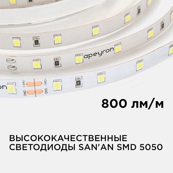 Светодиодная лента Белый дневной 5050 24V 14.4W/m 60Led/метр 00-339 Стандарт 10мм IP20 Светодиодная лента Белый дневной 5050 24V 14.4W/m 60Led/метр 00-339 Стандарт 10мм IP20