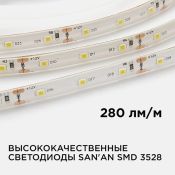 Светодиодная лента  Белый дневной 3528 12V  4.8W/m 60Led/метр герм (силикон) 00-147 Стандарт IP65 Светодиодная лента  Белый дневной 3528 12V  4.8W/m 60Led/метр герм (силикон) 00-147 Стандарт IP65