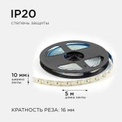 Светодиодная лента Белый 2835 12V 14.4W/m 180Led/метр LSE-264 Эконом 10мм IP20