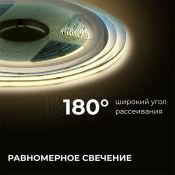 Светодиодная лента Белый теплый COB 24V 12W/m 320Led/метр герм трубка 00-390 PRO 8мм IP65