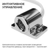 ИК-выключатель 04-67 на препятствие (12-24V, 60-120W) серебро