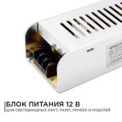 Блок питания (AC-DC) 12V 150W 03-50 Стандарт SLIM кожух