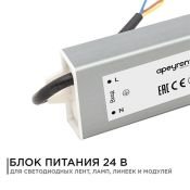 Блок питания (AC-DC) 24V  60W 03-112 Стандарт герм IP67 металл