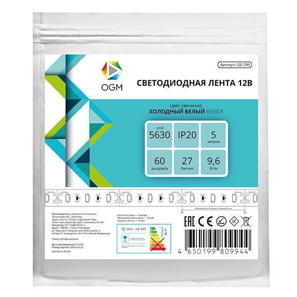 Светодиодная лента Белый 5630 12V  9.6W/m 60Led/метр LSE-290 Эконом 10мм IP20 Светодиодная лента Белый 5630 12V  9.6W/m 60Led/метр LSE-290 Эконом 10мм IP20