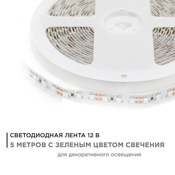 Светодиодная лента Зеленый 3528 12V  9.6W/m 120Led/метр 00-19 Стандарт 8мм Светодиодная лента Зеленый 3528 12V  9.6W/m 120Led/метр 00-19 Стандарт 8мм