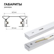 Шинопровод однофазный 45-01 накладной/подвесной  белый 1м 230В IP20
