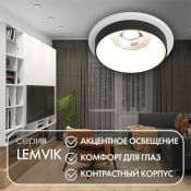 Встраиваемый светильник без лампы DENKIRS LEMVIK DK2401-BK GU10/GU5.3 белый/черный круглый