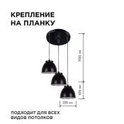 Подвесной светильник без лампы 16-65 1114/3 3x40W E27 фигурный черный