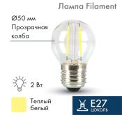 лампа декоративная светодиодная шар  G45 Белый теплый  2.0W 601-802 E27 филаментная