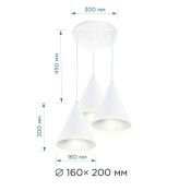 Подвесной светильник без лампы 14-43 3x40W E14 &quot;Ляфамий&quot; конус белый