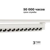 Трековый светильник однофазный  30W Белый дневной 25-15 36° IP20  на шинопровод белый
