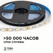 Светодиодная лента Белый 5050 12V 14.4W/m 60Led/метр LSE-270 Эконом 10мм IP20 Светодиодная лента Белый 5050 12V 14.4W/m 60Led/метр LSE-270 Эконом 10мм IP20