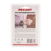 Магнитный браслет 12-4856 58х20мм REXANT