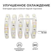 Светодиодная лента  Белый 5050 12V 14.4W/m 60Led/метр герм (силикон) 00-10 Стандарт IP65 Светодиодная лента  Белый 5050 12V 14.4W/m 60Led/метр герм (силикон) 00-10 Стандарт IP65
