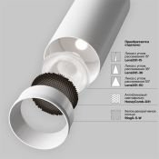 Трековый светильник  5W Белый дневной Фокус/Focus Led Exility 24deg TR032-2-5W4K-S-W IP 20 на магнитный шинопровод белый