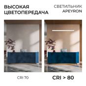 светильник  40W Белый дневной 30-43  4000К, IP40 линейный подвесной белый