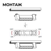 Трековый светильник однофазный  30W Белый дневной 25-15 36° IP20  на шинопровод белый