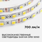 Светодиодная лента Белый-MIX 5050 12V 14.4W/m 60Led/метр 00-116 Стандарт 10мм IP20 Светодиодная лента Белый-MIX 5050 12V 14.4W/m 60Led/метр 00-116 Стандарт 10мм IP20