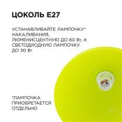Подвесной светильник без лампы НСБ 21-60-222 1x60W E27 &quot;Кэнди&quot; фигурный белый/желтый