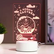 светильник-ночник RGB &quot;С новым счастьем&quot; LED от сети