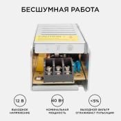 Блок питания (AC-DC) 12V  40W 03-46 Стандарт SLIM кожух