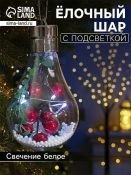 фигурка  светодиодная Ёлочный шар «Ягоды» Белый теплый 8х5х5