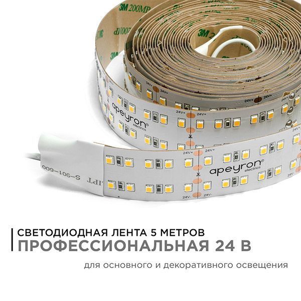 Светодиодная лента Белый 2835 24V 42W/m 240Led/метр 00-307 PRO 30мм IP20 Светодиодная лента Белый 2835 24V 42W/m 240Led/метр 00-307 PRO 30мм IP20