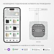 Диммер WERKEL сенсорный W3443106 с WI FI серебряный
