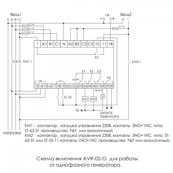 2csf602041r1250 схема подключения