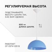 Подвесной светильник без лампы НСБ 21-60-252 1x60W E27 &quot;Кэнди&quot; фигурный белый/синий