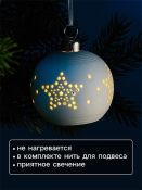 фигурка  светодиодная Ёлочный шар «Звёздочки» Белый теплый 6.9х6.9х5.9 см  керамика
