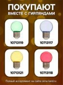 Гирлянда «Ретро белт-лайт» со свесами 10 и 20 см, 10 м, IP54, УМС, 2W, тёмная нить, шаг 50 см, Е27 (без ламп), 220V