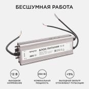 Блок питания (AC-DC) 12V 250W 03-108 Стандарт герм IP67 металл