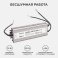 Блок питания (AC-DC) 12V 250W 03-108 Стандарт герм IP67 металл