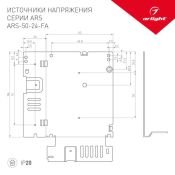Блок питания (AC-DC) 24V  53W 027325(1) ARS-50-24-FA  кожух