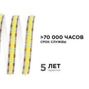 Светодиодная лента Белый-MIX COB 24V 11W/m 252x252Led/метр 00-368 PRO 10мм IP20
