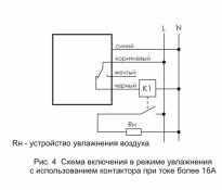 Регулятор влажности RH-1 EA07.003.001