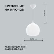 Подвесной светильник без лампы 16-55 НСБ 11-60-256 1x60W E27 шар белый