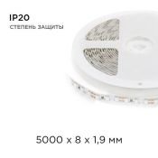 Светодиодная лента Красный 3528 12V  9.6W/m 120Led/метр 00-13 8мм