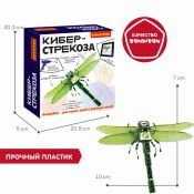 Набор для опытов ВВ5917 BONDIBON &quot;Кибер-стрекоза&quot;